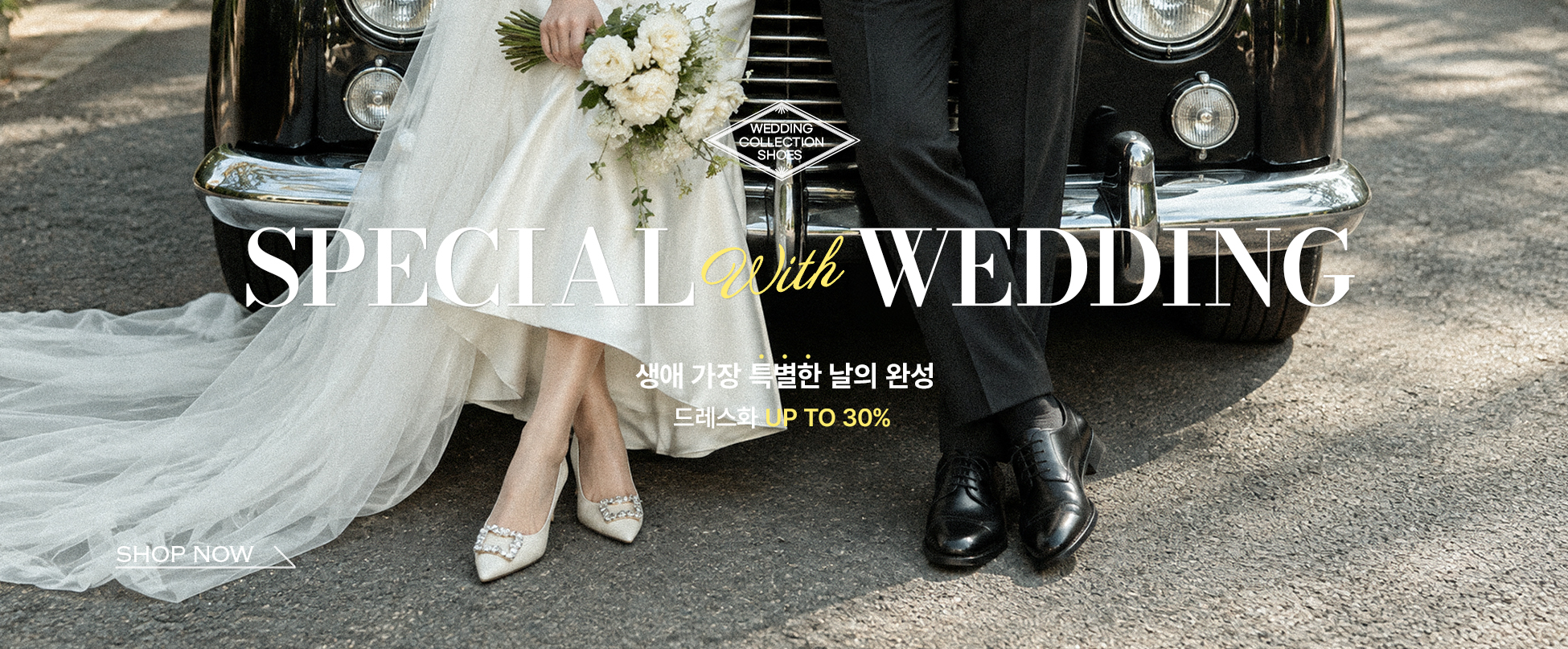 26.10 웨딩